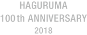 HAGURUMA 100th ANNIVERSARY 2018